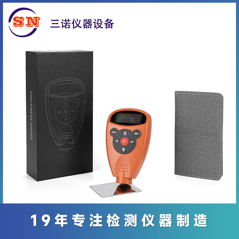 三诺牌SN-4500P,手持式涂层测厚仪，铁基非铁两用精度±（1+3%）