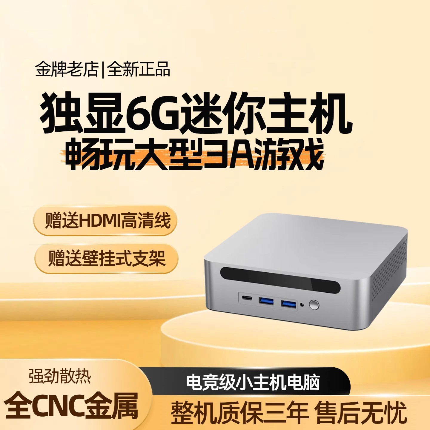 迷你主机N305独显6G电脑8核i9级高性能minipc办公游戏小台式整机