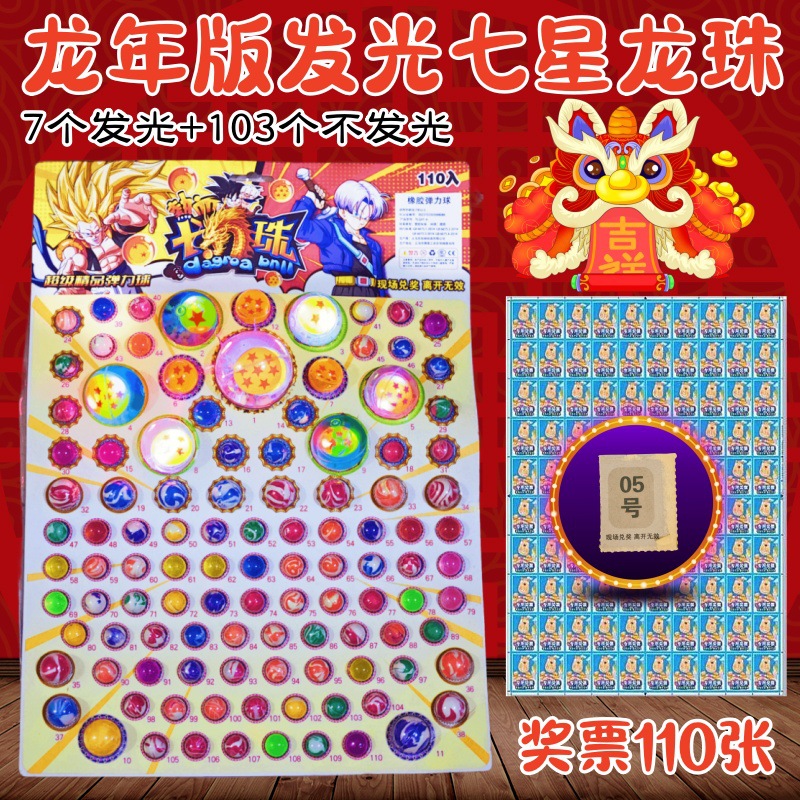 110 칠성 드래곤볼 동굴 놀이