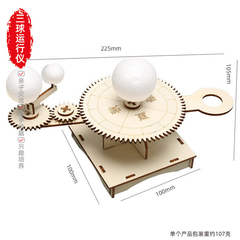 科学実験発明手回し発電風向標diy手作業材料包科技小制作科教の最前線|undefined