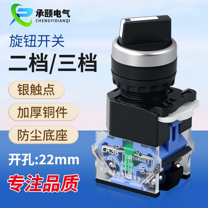 Ручка переключателя LA38-11X2, поворотный кнопочный переключатель 20X3, самоблокирующийся, 2-скоростной, 3-скоростной переключатель выбора, может быть оснащен длинной ручкой