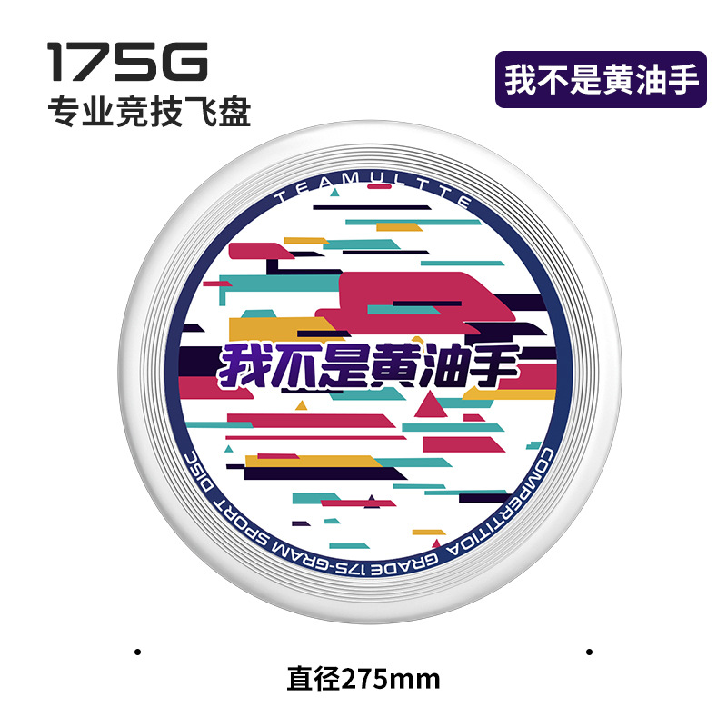 我不是黄油手  + ¥2.21 