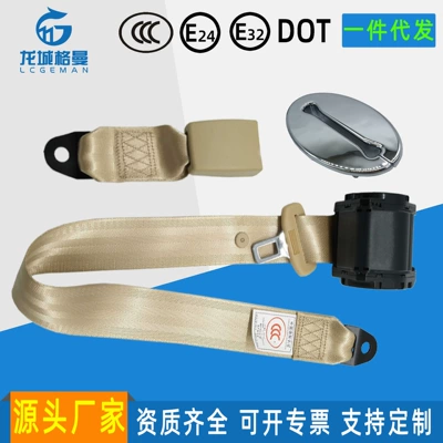 Golf three-point seat belt Car seat belt - with-chrome-plated-oval-outlet-picture-paragraph