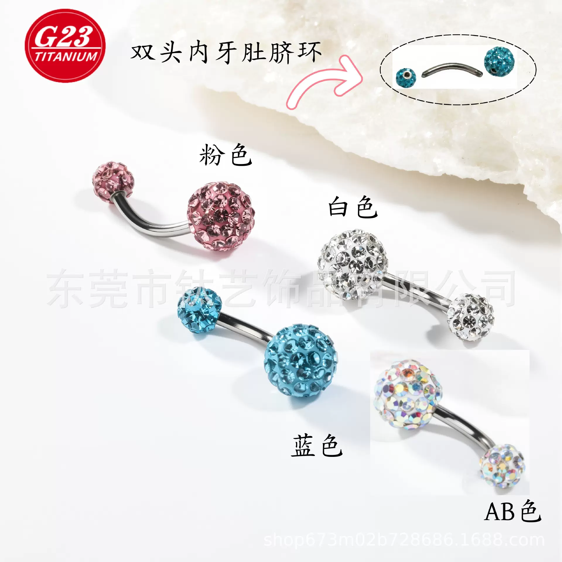 欧美爆款G23钛合金陨石球肚脐环泥巴球肚脐钉双头内牙球肚脐饰品