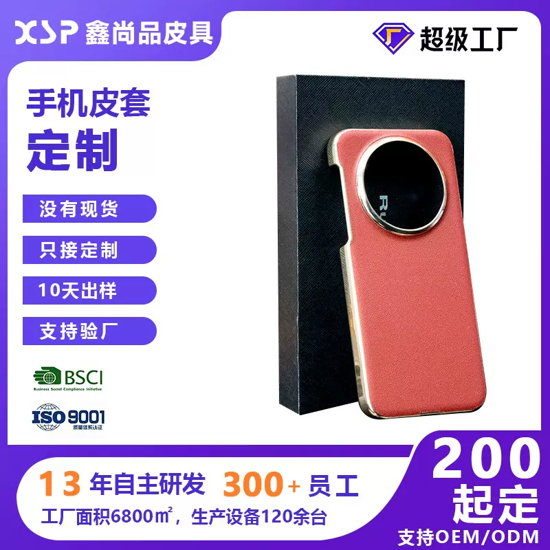 适用于华为mate80真皮手机壳单底贴皮款大孔手机皮套手机壳定制