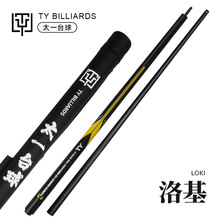 ty台球杆大头杆洛基中式八球碳纤维黑科技碳素九球桌球 杆桶套装