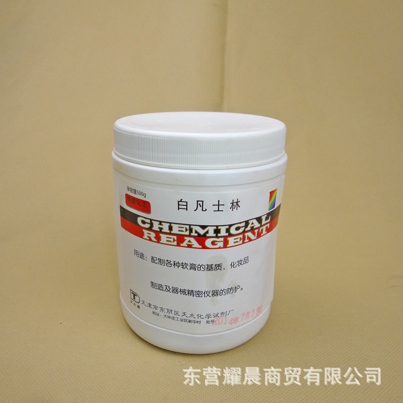 白凡士林分析纯AR 凡士林油 500g/瓶化学试剂