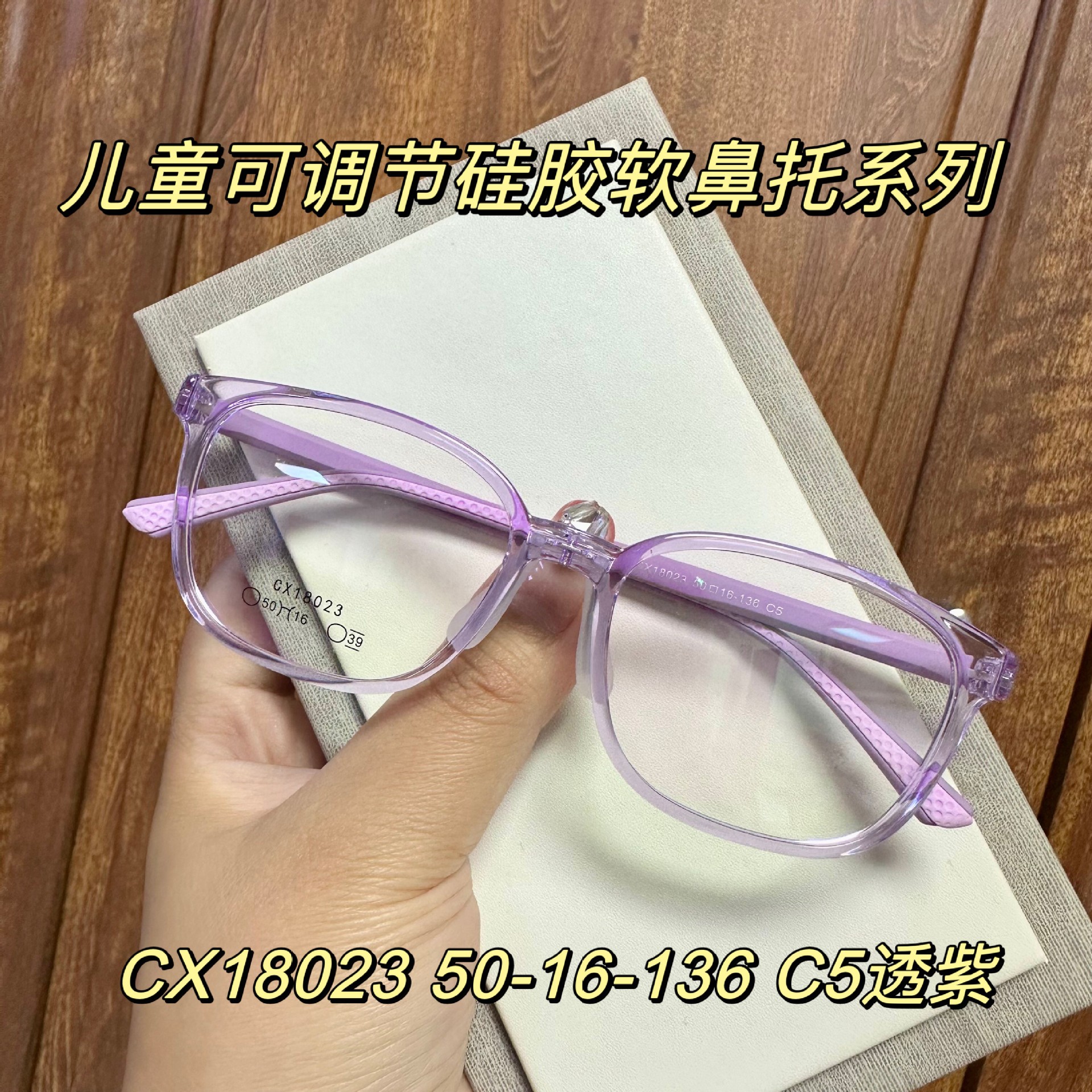 Ligero DE LOS NIÑOS cómodo antideslizante ajustable silicona suave nariz pad gafas marco puede ser equipado con gafas Danyang lote