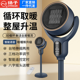 Floor heater ceramic heating heater dual-purpose electric heating quick-heating circulating hair dryer household stove