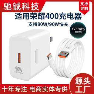 �m�Øsҫ400�����80W�������HONOR�֙C400pro����^90W�W��