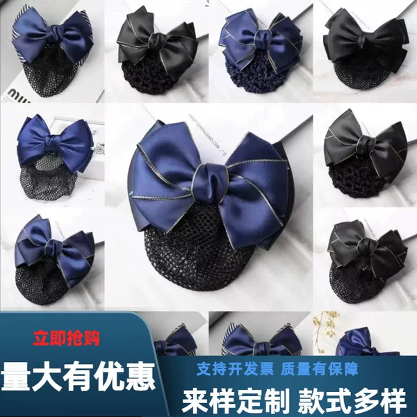 Korean-style flower female professional nurse hotel bank stewardess flight attendant hair net adult net red thick and thin net plate hair net pocket