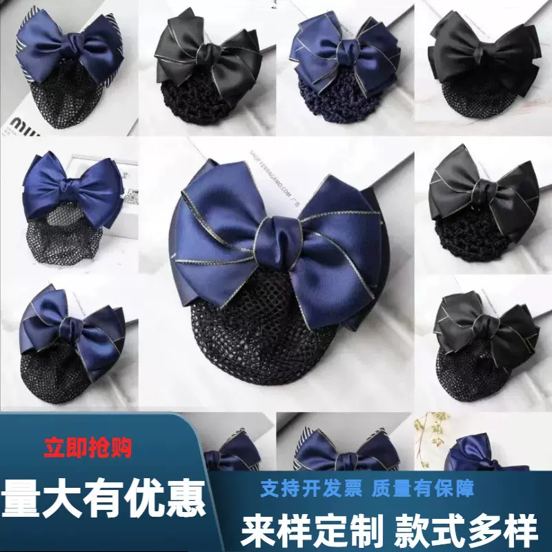 韩式头花女职业护士酒店银行空姐空乘发网成人网红粗细网盘发网兜