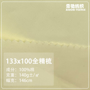 ȫ����133*100���I40֧ƽ�y����z ���޸��Iƽ�y�r��ͯ�b�r�²���