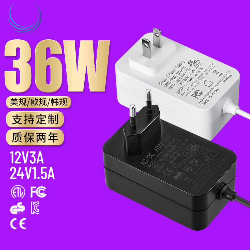 12V3A24V1.5A电源美规ETL 欧规CE CB 韩规KC 认证医疗美容仪适配