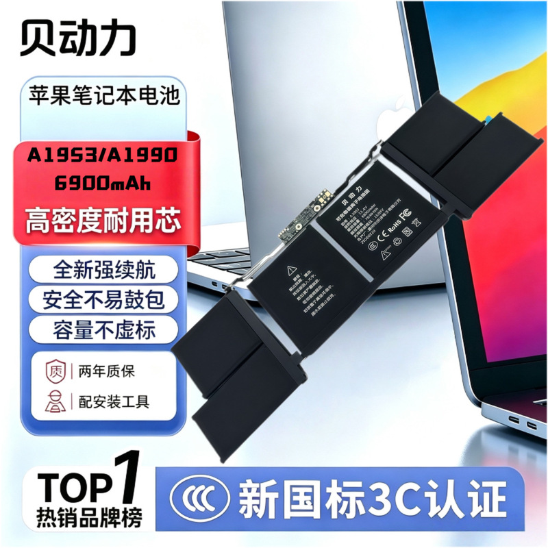 Suitable for Apple MacBook Pro 15inch A1990 A1953 Laptop Battery 2018 Battery Life