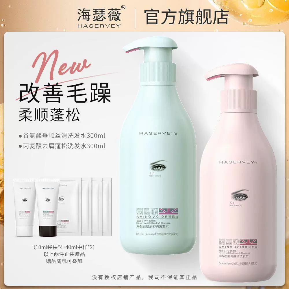 Хэтэуэй Аминокислотное масло для контроля перхоти, щекотка, пушистый и освежающий набор шампунь крем для волос, кондиционер для женщин