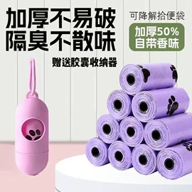 宠物拾便袋;拾便器;宠物梳子