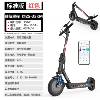 life, direct from the manufacturer, Qatlanan elektrik skuterlər - battery-life-approximately-25-35km-front-and-rear-dual-shock-absorbers-10inch-honeycomb-tires-lithium-battery-36v-105a-350w-red