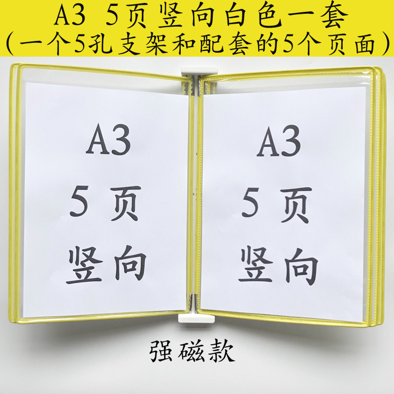 A3 수직 자기 폴더 5 페이지 노란색
