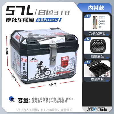 9 Niu Large-Capacity Waterproof Electric car tail box - 57l-white-318-shock-absorbing-bottom-plate-lining-comes-with-shock-absorbing-base-plate-upgraded-and-thickened-version
