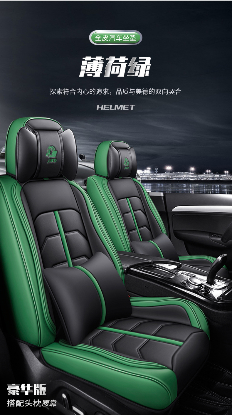 New All-Season Universal Full Leather 3D Fully Enclosed Breathable and Wear-Resistant Universal Five-Seater Car Interior Seat Cushion and Seat Cover