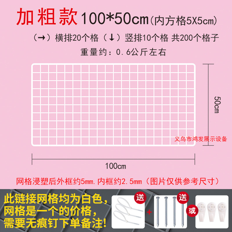 网片网格铁网货白色超市展示架网架铁丝网格子挂墙置物架幼儿园墙|undefined