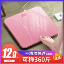 智能体脂秤高精度家用充电款体重秤电子秤宿舍女生减脂秤直发工厂