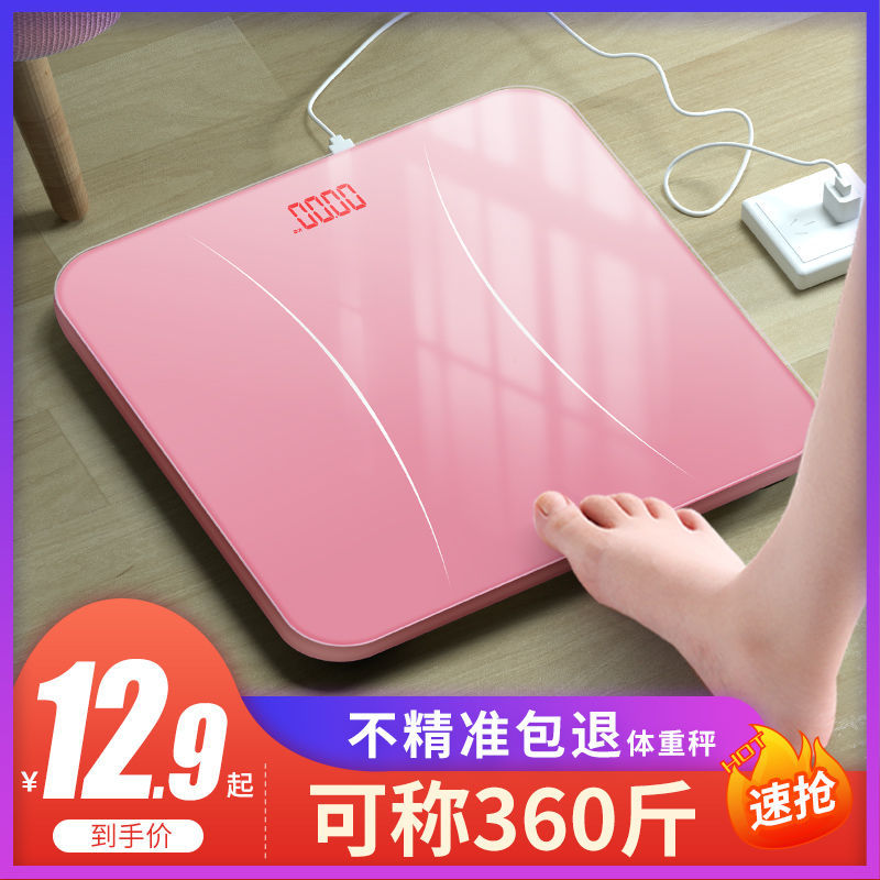 智能体脂秤高精度家用充电款体重秤电子秤宿舍女生减脂秤直发工厂