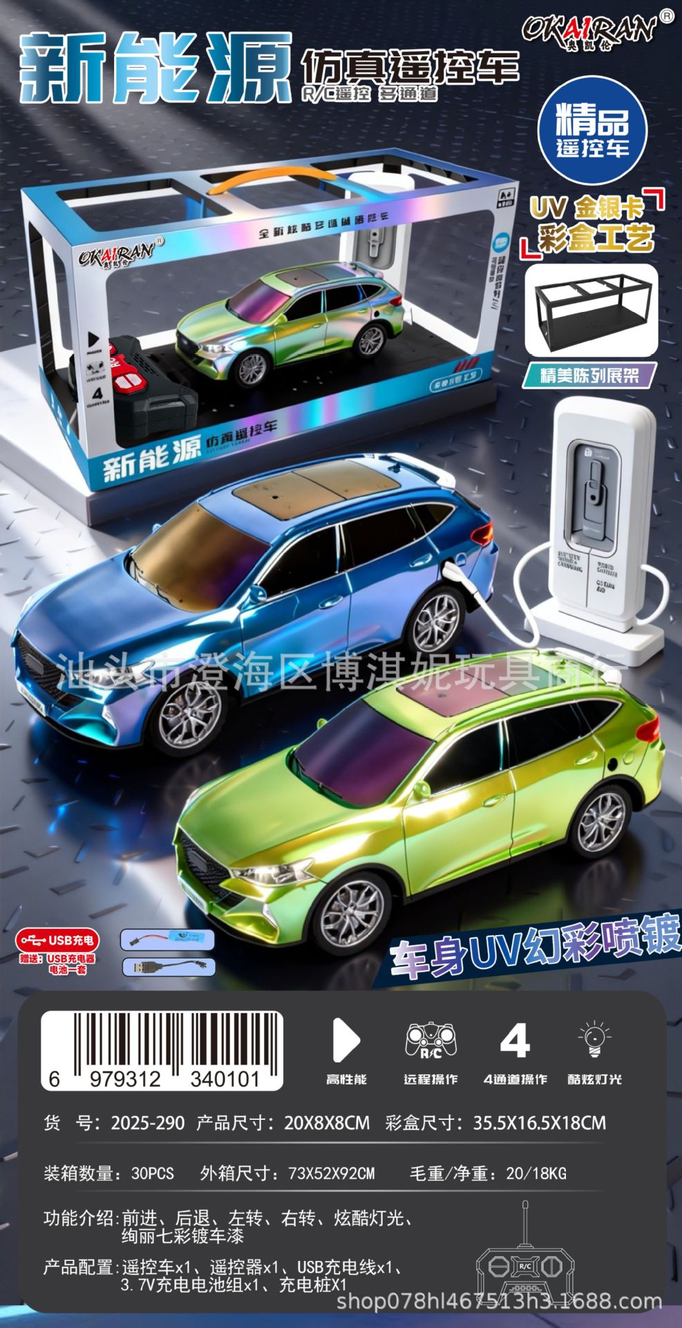 Cuatro vías de control remoto inalámbrico todoterreno escalada modelo de coche de carreras juguetes para niños grandes regalos de la agencia