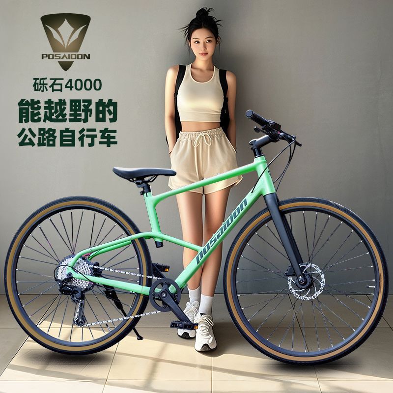 Boston Off-Road Road Bike Carbon Fiber Ultra-Light Aluminum Alloy Adult Racing Mountain Bike Gravel Bike
