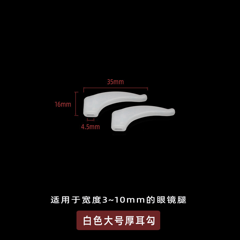 眼鏡滑り止めカバーシリカゲル材質脱落防止神器固定部品足カバー滑り止めリング耳フック耳当て|undefined
