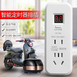 Electric vehicle with switch charging automatic power-off anti-overcharge socket card Louis 405A timing intelligent converter