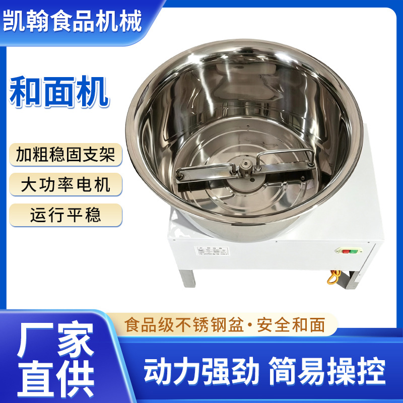 和面机商用不锈钢大容量全自动揉面机烘焙食堂面馆饭店全自动和面