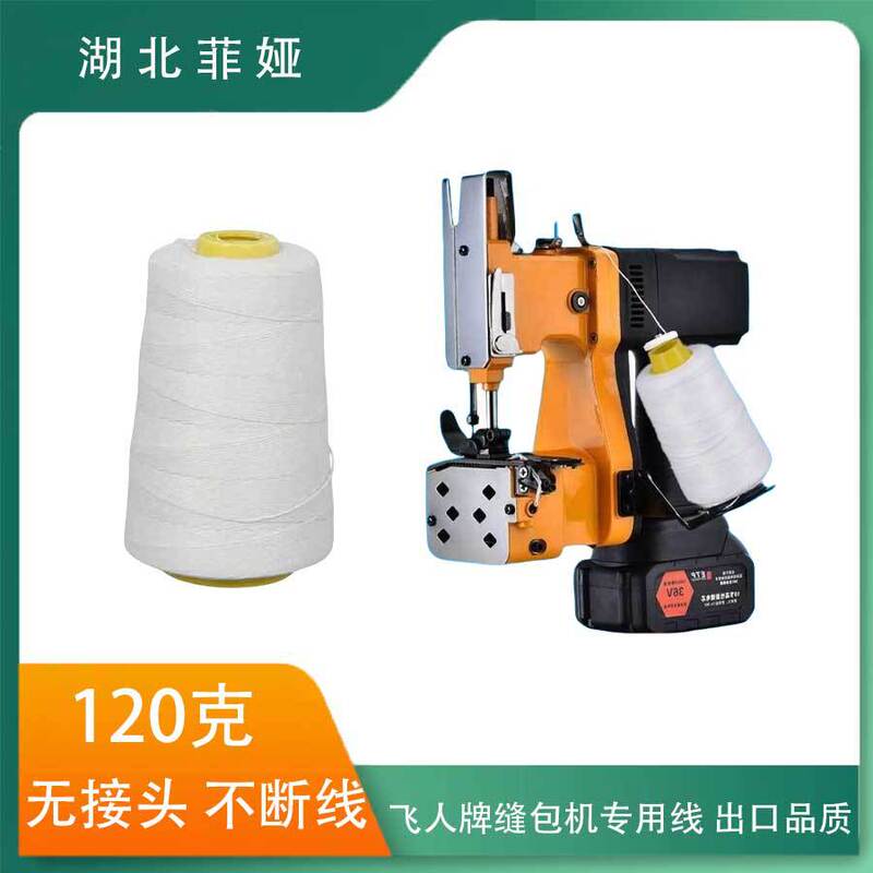 Sewing Thread 10/4 Net Thread Without Core 80g Woven Bag Sealing Thread Packing Machine Thread Hand-Held Sewing Sausage Thread Sewing Thread 10/4 Net Thread Without Core 80g Woven Bag Sealing Thread Packing Machine Thread Hand-Held Sewing Sausage Thread