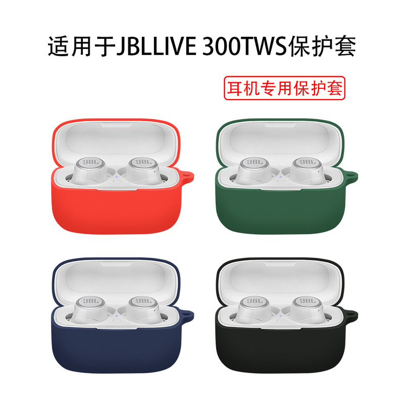 Applicable to JBL Live 300 Bluetooth earphone case protective shell silicone charging bin storage box soft case storage box