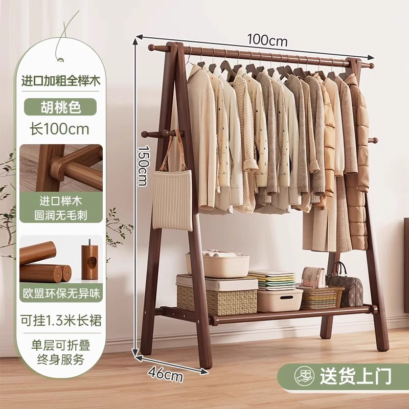 【독창적인 장인정신★너도밤나무】단층-월넛색상 100cm
