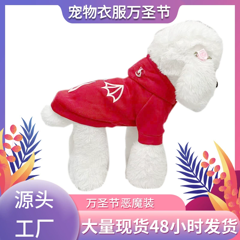 Фабричный трансграничный праздник Хэллоуин новая одежда для домашних животных милая двухножка французское ведро Тедди щенков Одежда для кошек