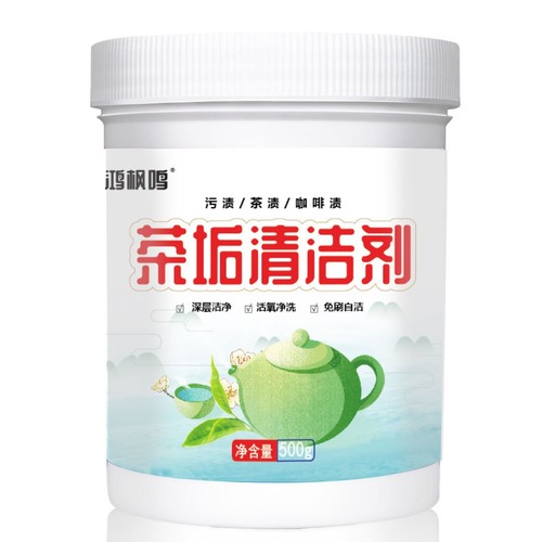Hóngfēng Míng Tea Stain and Coffee Stain Remover for Cleaning Tea Cups, Mugs, and Teapots, Food-Grade Tea Set, Shipping Included