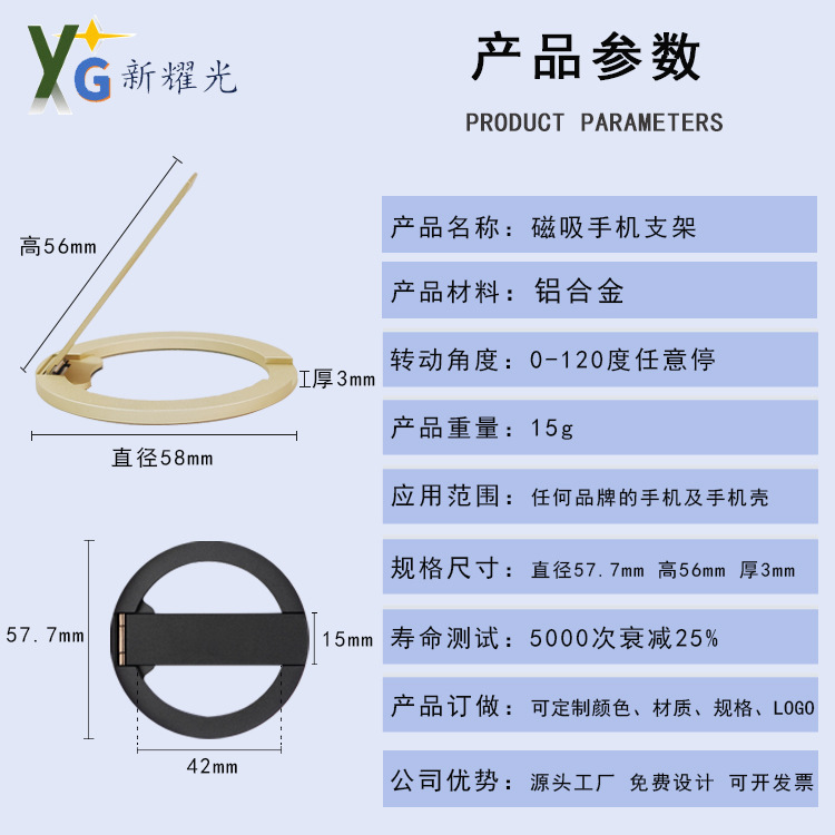 Spot de una pieza, soporte de teléfono móvil plegable magnético de 360 grados, soporte de aleación de aluminio portátil perezoso de escritorio transfronterizo