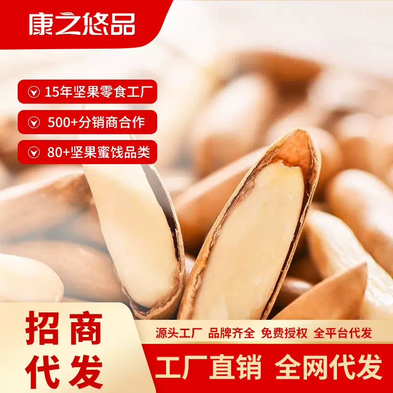 2025新货手剥巴西松子500g净含量大罐装孕妇儿童老人坚果炒货零食