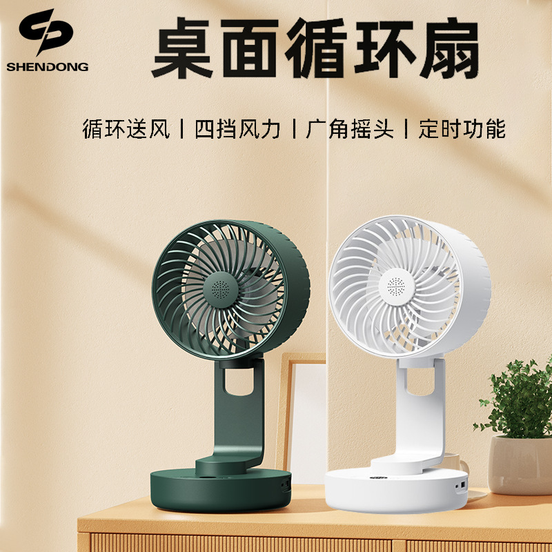 New Large Wind Power Desktop Fan Portable USB Fan Household Office Multifunction Oscillating Air Circulation Fan