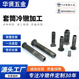 来图定制各类材质销轴盲孔法兰四方套筒螺栓螺套冷镦加工件