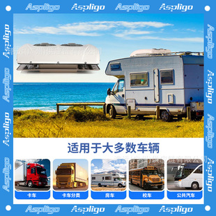 Factory wholesale RV air conditioning dual fan all-in-one machine 12V24V high cooling capacity dining car cargo truck parking air conditioning