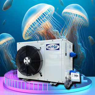Seafood Fish Tank Refrigerator Fish Pond Chiller Aquaculture Automatic Constant Temperature Frequency Conversion Commercial Box All-in-One Machine