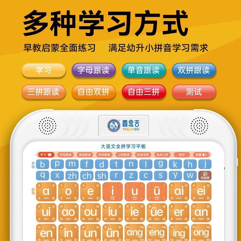 小学校ピンインマシン早期教育啓蒙ピンインスペルトレーニング学習マシンオーディオ多機能アーティファクト子供のアルファベット認識|undefined