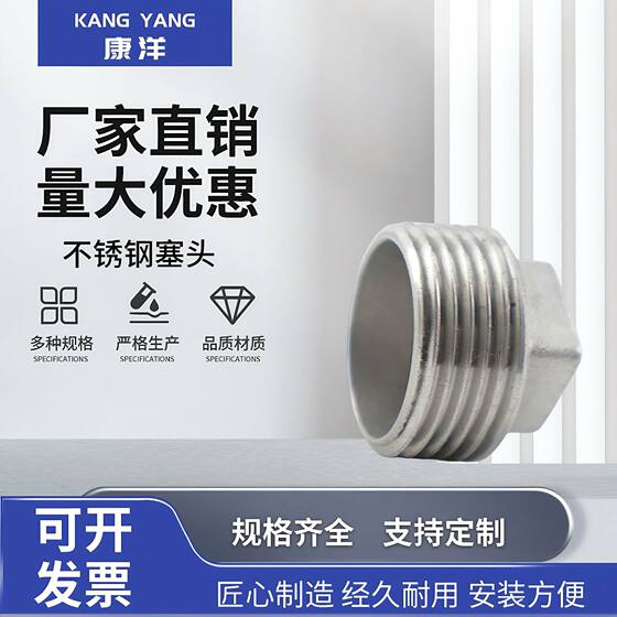 201/304/316 Stainless Steel Square Plug Plug External Thread Plug Plumbing Gas Pipe Cap Pipe Fittings