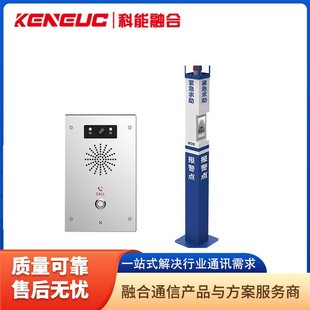 Outdoor Waterproof Campus Bullying Alarm School Bullying Alarm Visual Intercom