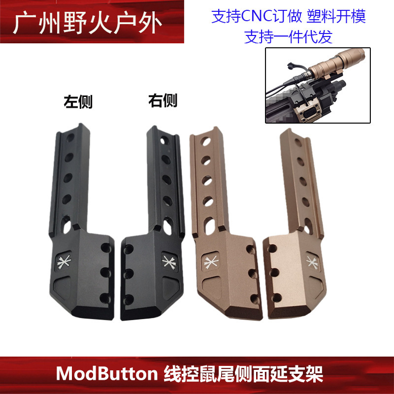 [Colección de base lateral] Transferencia de riel de 20mm Accesorios de base de visión de linterna táctica de 45 grados Sistema M/K