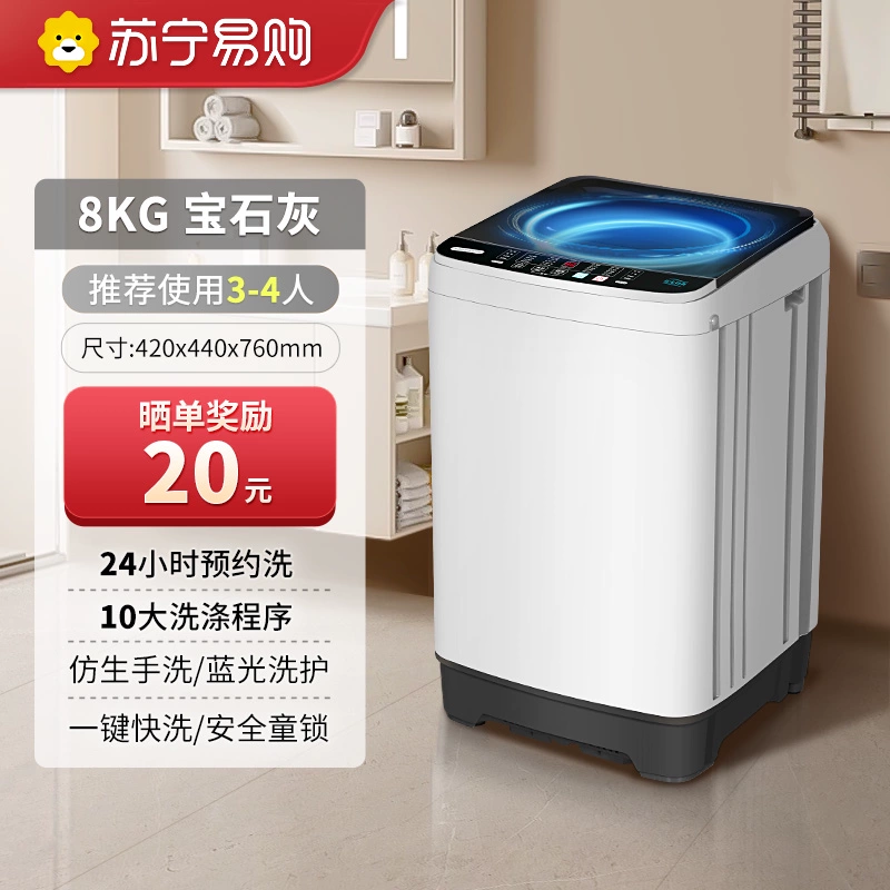 Бесплатная доставка Suning 8/10КГ стиральная машина полностью автоматическая бытовая небольшая impeller стирка и сушка интегрированная аренда барабан HB