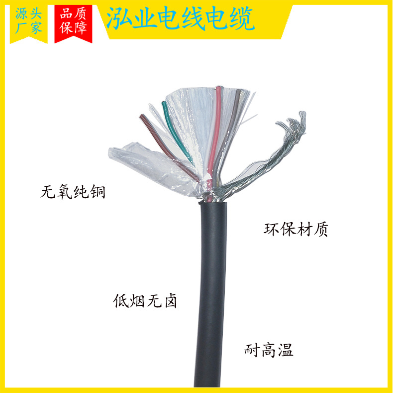 【高温线】6芯 0.2平方 辐照交联PE线  用于机械设备、工业设备